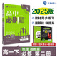 【新華正版】2025秋季 高中必刷題必修一  高一必刷題2026上學(xué)期必修一必修二高中必刷題2026 必刷題預(yù)備新高一上下課本同步練習(xí)冊(cè)同步教輔同步狂K重點(diǎn)答案 【高一下】地理 必修二 湘教版