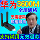 全屋滿格wifi信號(hào)放大器穿墻王家用wifi網(wǎng)絡(luò)信號(hào)增強(qiáng)器5g千兆網(wǎng)速 免安裝即插即用【USB接口】