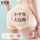 夢(mèng)芭蒂內衣女士?jì)妊?條裝無(wú)痕高腰收腹大碼全包臀含蠶絲高彈不勒平角褲