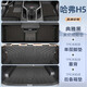 車百順哈弗h5后備箱墊tpe腳墊尾箱墊全包圍專用哈佛汽車用品配件適用于 后備箱墊+靠背墊+TPE腳墊+黑絨毯 24款哈弗H5【官方原配】