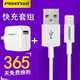 品勝（PISEN） 蘋(píng)果線充套裝 2件套 數(shù)據(jù)線充電器 快充蘋(píng)果手機(jī)7/8/X/XR/ipad等適用 2件套(標(biāo)準(zhǔn)3米線+2A充電器) 套裝