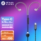 寧梵聲學(xué) NF Audio寧梵升級(jí)耳機(jī)線(xiàn)2Pin0.78 3.5頭Litz結(jié)構(gòu)5N單晶銅 標(biāo)配2Pin麥克風(fēng)Type-c1.2米