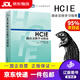【京東快遞配送】HCIE路由交換學(xué)習指南 華為培訓合作伙伴傾力編寫(xiě) 兩年半時(shí)間銷(xiāo)售2萬(wàn)冊 人民郵電正版授權