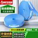 安普康（AMPCOM）魔術(shù)貼扎帶 自粘背靠背桌面線(xiàn)纜理線(xiàn)帶 電腦收納固定束線(xiàn)可裁剪捆綁整理帶5米*20mm藍色AMZD50BU