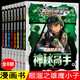 聰明的順溜之雄鷹小子全集8冊?xún)和?huà)書(shū)注音版特種民兵書(shū)小學(xué)生軍旅適合一二三年級課外推薦閱讀故事書(shū)籍