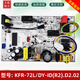 適用美的空調2 3匹定頻柜機內主板KFR-51/72L/DY-ID/LB/PA400(R2 B6)冷暖KFR-72L/DY-PA400(2