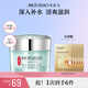美膚寶補(bǔ)水保濕面霜精華霜鎖水滋潤護(hù)膚品清爽不油膩男女化妝品生日禮物 精萃舒潤保濕霜50ml