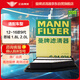 曼牌（MANNFILTER）空氣濾清器/空氣濾芯/空濾C24021適用九代思域1.8L/2.0L
