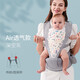愛蓓優(yōu)腰凳嬰兒輕便四季坐凳寶寶背帶多功能前后兩用抱抱托外出抱娃神器 深空灰-時(shí)尚印花透氣款