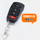 通用對拷貝遙控器電動(dòng)卷簾卷閘門(mén)道閘伸縮車(chē)庫門(mén)鑰匙433/315 四鍵防水款315頻率