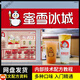 蜜雪冰城配方檸檬水奶茶開(kāi)店全套資料商用飲品冰淇淋技術(shù)制作教程 【全套圖文配方】