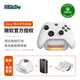 八位堂（8BitDo） 燃云單充底座微軟授權(quán)Xbox Series游戲手柄電池Xbox One X/S充電底座充電器套組