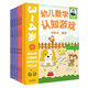 何秋光 幼兒數學(xué)認知游戲 3-6歲（共8冊）