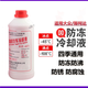 SHLPJ防凍液朗逸凌渡帕薩特途觀(guān)波羅PO途安邁騰速騰明銳晶銳昊銳冷卻液 冰點(diǎn)45度 1.4升【紅色】單瓶?jì)r(jià)
