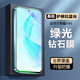 浪龍 榮耀X50i鋼化膜 X30i手機膜榮耀X30 Max全屏覆蓋鋼化玻璃綠光防摔手機屏幕保護貼膜 榮耀X50i 5G【一片裝】贈鏡頭膜 新升級全屏覆蓋護眼綠光鉆石鋼化膜【前膜】