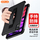屹謳 適用ipad mini7/mini6保護套蘋(píng)果平板電腦保護殼皮革散熱手持伸縮松緊帶防滑防摔8.3英寸
