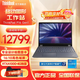 ThinkPad P16 Gen1畫(huà)圖專(zhuān)用設計本 16英寸標壓i7高性能高端移動(dòng)圖形工作站筆記本電腦 i7-12800HX RTXA1000-4G獨顯 64G內存 1TB固態(tài)硬盤(pán) 升配版