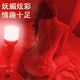 畢柯舒 夜燈臥室激情小性感氛圍燈情趣氛圍燈插電LED床頭拍照氛圍燈 激情紅20瓦+萬向插座