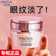 珀萊雅（PROYA）眼霜緊致肌密眼霜淡化細紋提拉緊致女淡化眼紋干紋清爽易吸收 緊致肌密精華眼霜20g