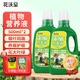 花沃里植物營養(yǎng)液500ml*2瓶（生根粉活化劑）復(fù)合肥發(fā)財(cái)樹多肉蘭花肥料