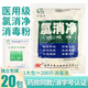 卉美金雅牌氯消凈消毒粉消毒劑公共場所幼兒園學(xué)校酒店賓館飯店消毒漂白去味去污醫(yī)用家庭用環(huán)境地面殺菌清潔 袋裝】5袋/共100小包/共2000g克（獨(dú)立小包