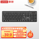 聯(lián)想（Lenovo）鍵盤 有線鍵盤 K4800S 電腦辦公鍵盤 筆記本鍵盤黑色 USB