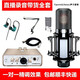 得勝 （TAKSTAR） PCK850專業(yè)級大振膜電容麥克風(fēng)直播帶貨錄音手機(jī)唱歌話筒設(shè)備聲卡套裝全套 艾肯Uports2外置聲卡套裝/一對一精調(diào)