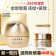 悠萊眼霜抗皺緊致提拉淡紋金致護(hù)膚品母親節(jié)禮物 15g【送試用裝】