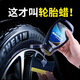 米囹汽車輪胎蠟光亮劑滋養(yǎng)膏臘油釉寶持久型防水老化黑亮保護(hù)劑K 2瓶汽車輪胎蠟光亮劑