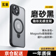 玄皇【全包鏡頭不沾灰】蘋果15promax手機殼iphone15支點殼硅膠防摔支架磁吸女超薄磨砂透明男高檔新款 蘋果15【磨砂黑】康寧鋼化膜+鏡頭全包保護