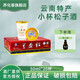 蘭益 松子酒 50ml x20杯裝 松子露酒云南特產(chǎn)口杯酒 42度 50mL 1盒