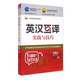 英漢互譯實(shí)踐與技巧（第五版）