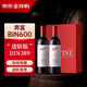 奔富（Penfolds）BIN600赤霞珠設(shè)拉子紅葡萄酒 750ml*2瓶雙支禮盒裝 美國原產(chǎn)