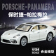 車(chē)致汽車(chē)模型保時(shí)捷帕拉梅拉合金仿真1:24轎車(chē)收藏?cái)[件送男友孩子禮物 1:24 帕拉梅拉【白】
