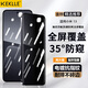 KEKLLE【兩片裝】適用小米13防窺鋼化膜Xiaomi小米13手機膜保護膜超薄防偷窺全屏覆蓋防摔抗指紋