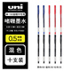 uni三菱中性筆um100黑色水筆可換筆芯uni-ball藍(lán)黑色紅筆簽字筆um-100水筆進(jìn)口文具 黑5藍(lán)2紅色3 其他/other