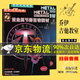 系列自選】喬伊電吉他教材教程電吉他初學(xué)者入門自學(xué)書重金屬主奏吉他教材喬伊吉他教室節(jié)奏速度與技巧主音solo搖滾教學(xué)書籍自學(xué)書籍 【節(jié)奏】重金屬節(jié)奏吉他教材共2冊(cè)（光盤/掃碼隨機(jī)發(fā)