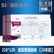 西瑪表單10本SIMAA西瑪成文厚版手寫單據(jù)費用報銷單支出憑單粘貼單21*12cm財務(wù)會計記賬憑證憑單差旅單 差旅單SS030105B1