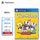 PlayStationPS4游戲PS5通用 全新盒裝 茶杯頭 代DLC 海外版中文