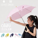 obsu日本obsu透明兒童雨傘長(cháng)柄輕便POE可愛(ài)清新 少女粉 兒童透明傘