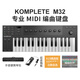 KOMPLETE NI KOMPLETE KONTROL M32/A25/A49/A61半配重MIDI鍵盤編曲控制器 M32鍵【琴包+踏板+K15精選版】
