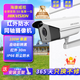 ?？低曂S攝像頭監控器模擬監視器紅外夜視高清槍機室內外防水星光級HDTVI/AHD/CVBS設備  DS-2CE16C3T-IT3（100W） 焦距2.8MM（如需3.6/6/8MM請咨詢(xún)備注）