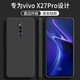 顧京 vivo X27Pro手機(jī)殼vivox27pro新款液態(tài)硅膠鏡頭全包圍防摔超薄男女保護(hù)套 vivo X27Pro【靜夜黑】單殼+鋼化膜