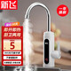 新飛（Frestec）不銹鋼恒溫電熱水龍頭即熱式速熱廚寶過(guò)水熱淋浴熱水器衛(wèi)生間 白色【數(shù)顯】下進(jìn)水+普通插頭