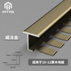 MTYG鋁合金木地板T型壓條過(guò)門(mén)石收口條地磚金屬門(mén)口收邊條門(mén)檻條極窄 [威法金] CZ037適配10-12mm厚 0.9m