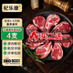 杞樂康 寧夏灘羊肉 生鮮原切單肋法式羊排雪花排4支凈重220g燒烤食材