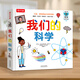 樂樂趣 我們的身體3d立體書點讀版羊水袋書 兒童繪本正版圖書0-3-6歲性啟蒙幼兒早教書籍科普翻翻童書人體書寶寶繪本3-6歲 我們的科學(xué)點讀版