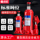 科程立式液壓千斤頂 小汽車(chē)用車(chē)載千斤頂10噸轎車(chē)面包車(chē)貨車(chē)SUV千金頂 立式國標 8噸