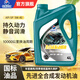 長(zhǎng)成天工全合成機(jī)油汽車機(jī)油發(fā)動(dòng)機(jī)潤(rùn)滑油SP5W-40/5W-30汽機(jī)油四季通用4升 全合成【SP5W-40】國(guó)標(biāo)