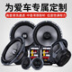 卡斯羅頓新款6.5寸同軸高音中低音套裝喇叭車載揚(yáng)聲器無損改裝 競(jìng)賽級(jí)全車8件套